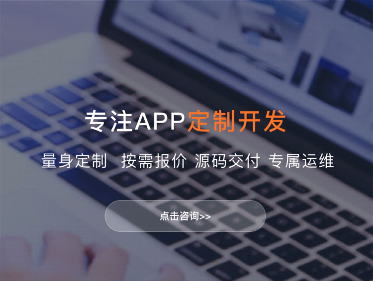 张家界APP定制方案