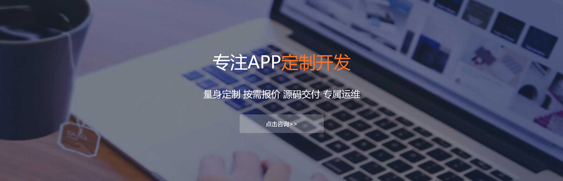 张家界APP定制方案