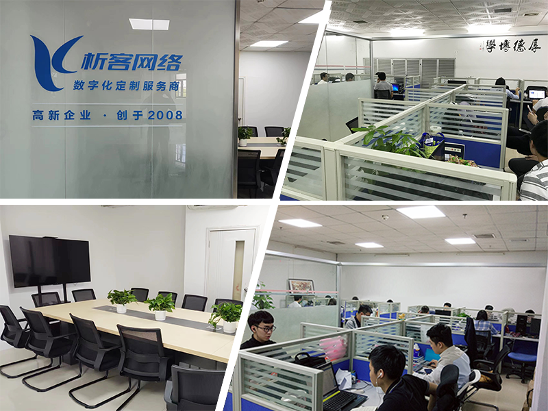 张家界同事一角