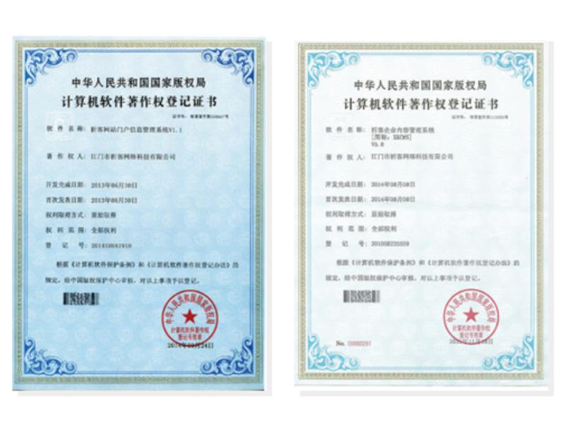 张家界软著资质