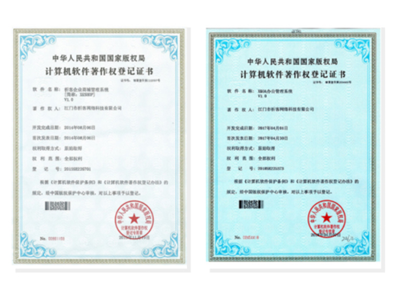 张家界软著资质