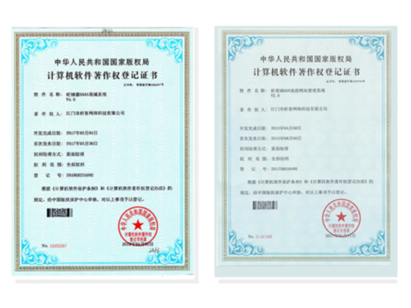 张家界软著资质