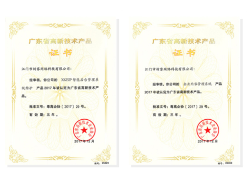 张家界高新产品